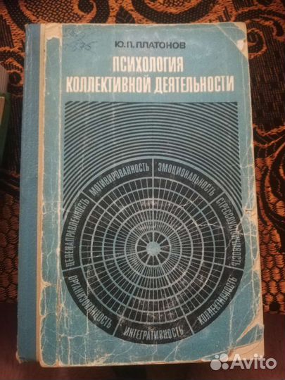 Книги по психологии