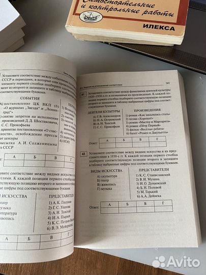 Справочник егэ история