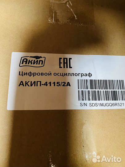 Осцилограф цифровой