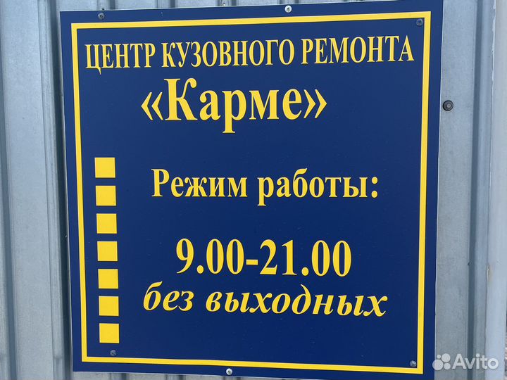 Жестянщик