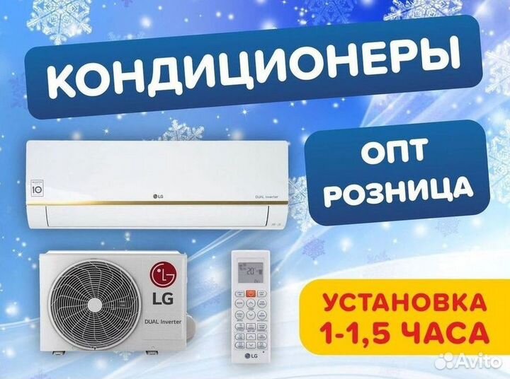 Кондиционер