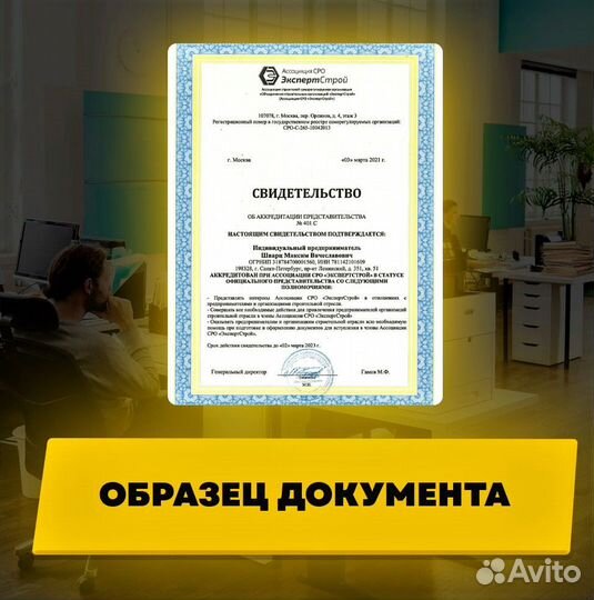 Вступление в сро. нок, нострой, ноприз, нрс