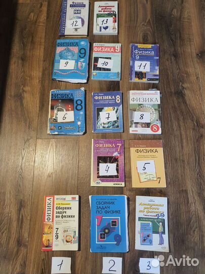 Учебники 7-11, дидактика, физика, химия, алгебра
