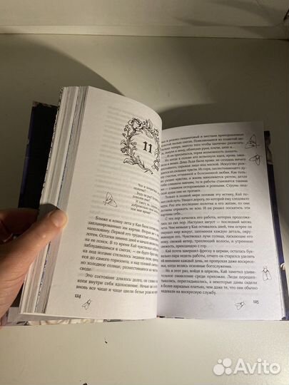 Алекс Анжело - Кай