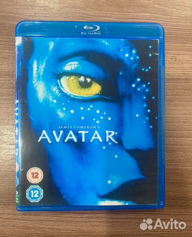 Avatar blu ray