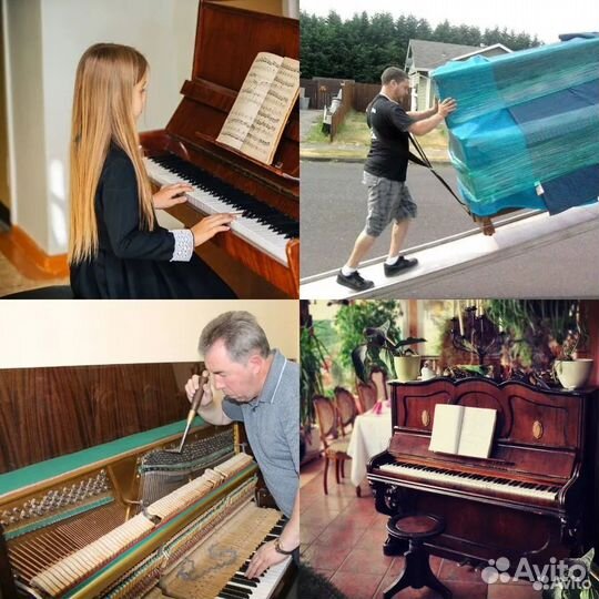 Б/У Пианино для Уроков на Фортепьяно