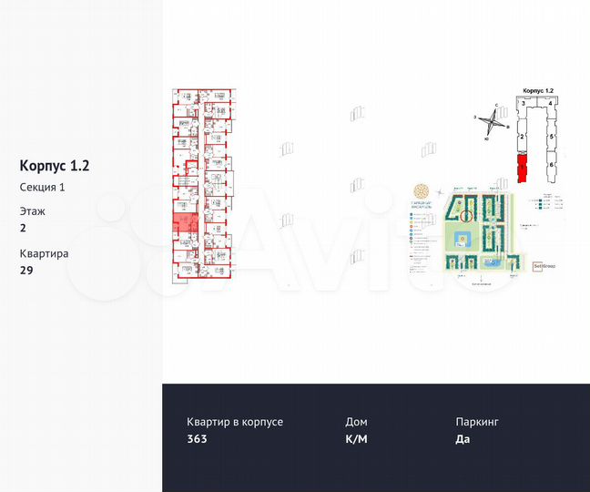Квартира-студия, 24,7 м², 2/5 эт.
