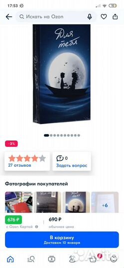 Игра (романтическая) для пары