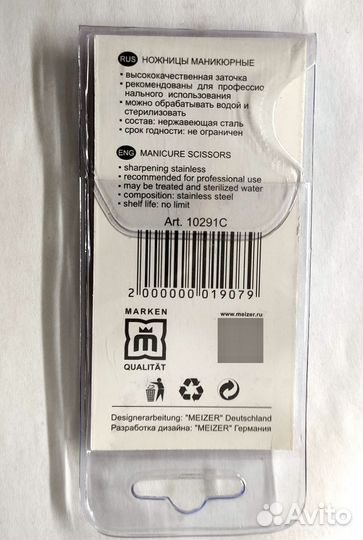 Ножницы маникюрные для кутикулы и ногтей профессио