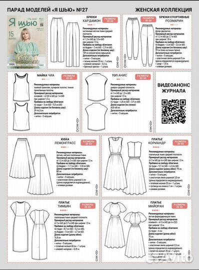 Свежий журнал