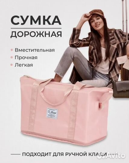 Универсальная сумка для ручной клад