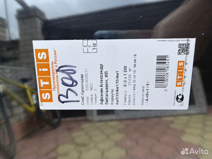 Окна пластиковые бу