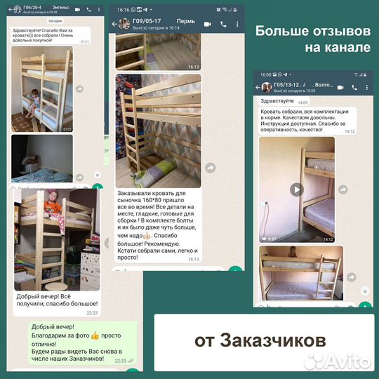 Двухъярусная кровать