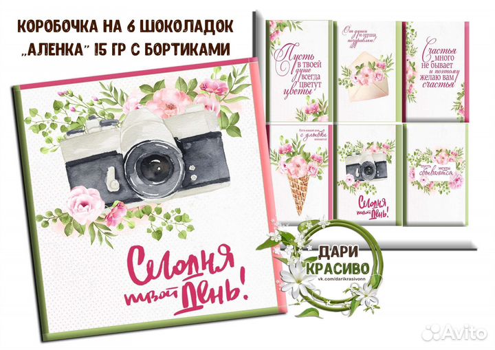 Подарочный набор)