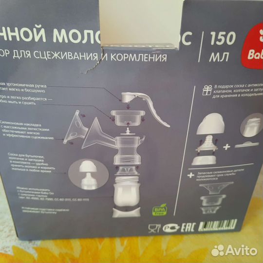 Молокоотсос ручной