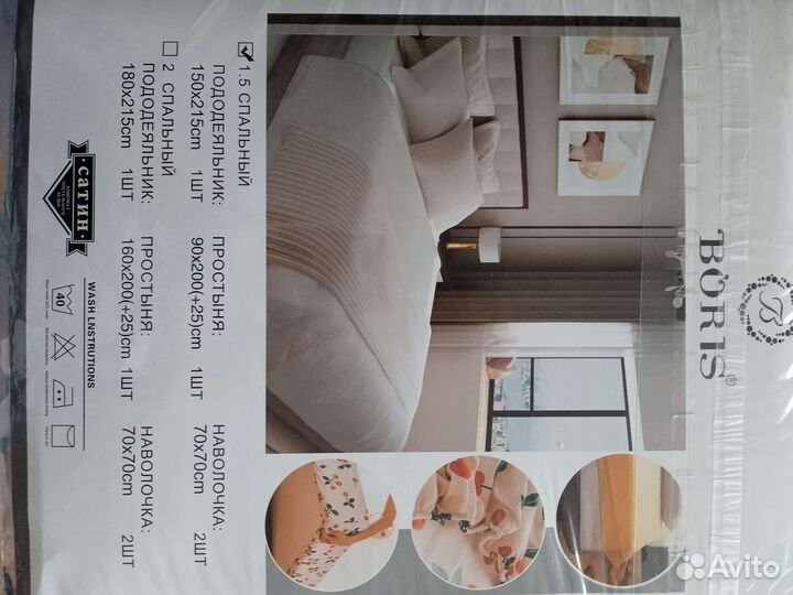 Постельное белье сатин, новое, размер 1.5