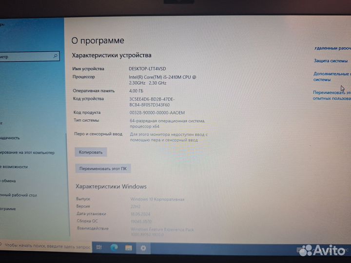 Sony vaio PCG-41214V