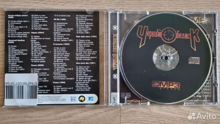 Сd диск/mp3 Группа Чёрный обелиск