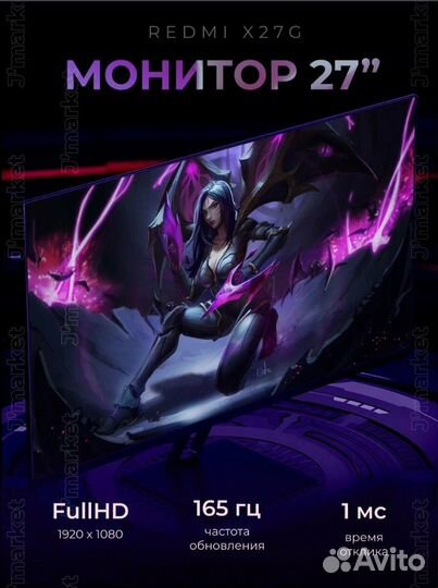 Игровой монитор xiaomi g27 165 гц