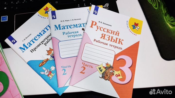 Рабочие тетради 3 класс