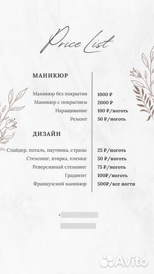 Маникюр с покрытием