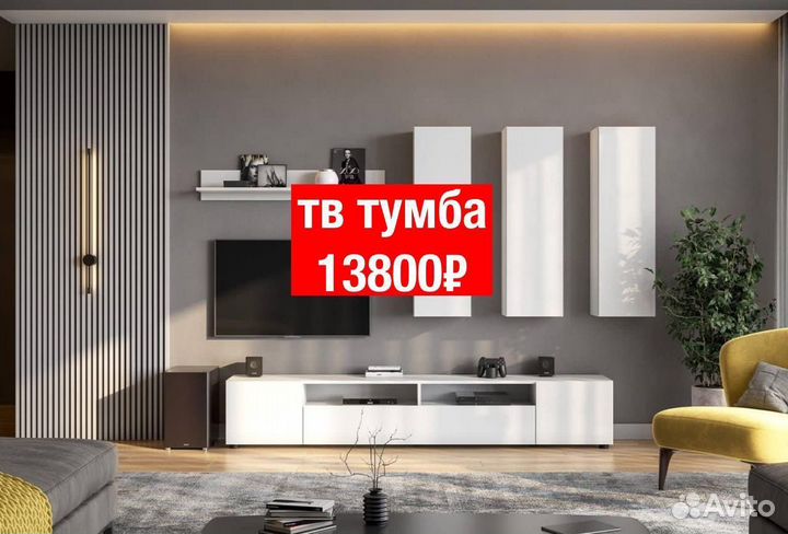 Тв группа зона витрина 