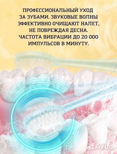 Зубная щётка электрическая розовая новая