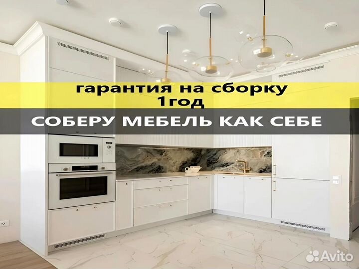 Сборка мебели. Сборщик мебели без посредников