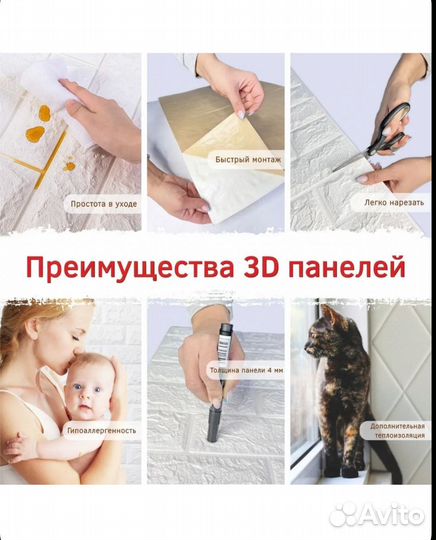 Самоклеящиеся 3D панели для стен (5 шт.) новые