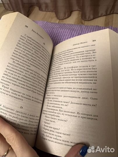 Доктор Живаго пастернак