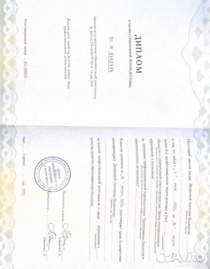 Репетитор по биологии/анатомии