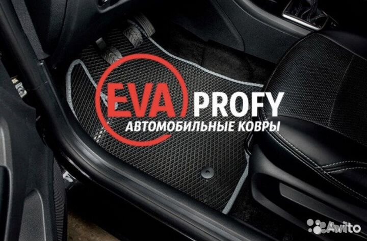 Комплект ковриков Eva(ева) для вашего авто
