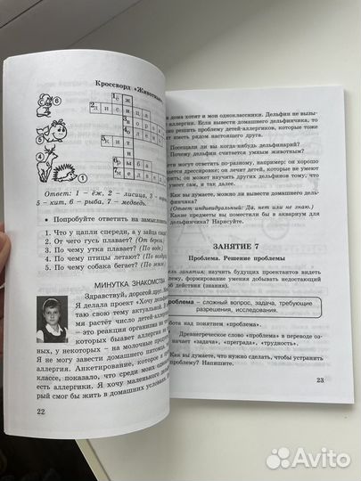 Методическое пособие по проектам