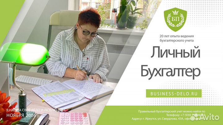 Бухгалтерские услуги (ооо,ип). Услуги бухгалтера