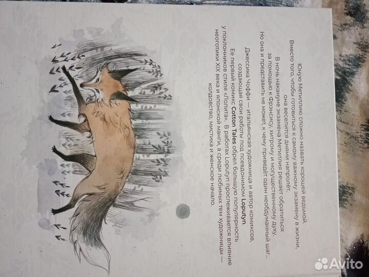 Loputyn френсис графический роман