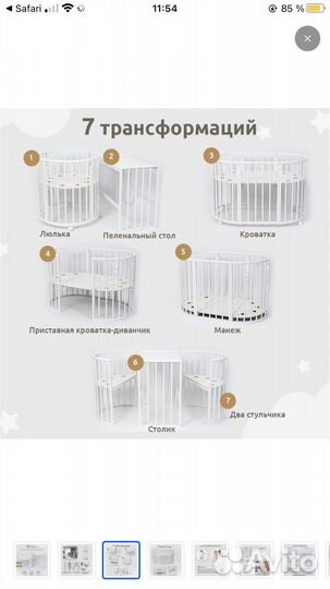 Кровать трансформер 7 в 1