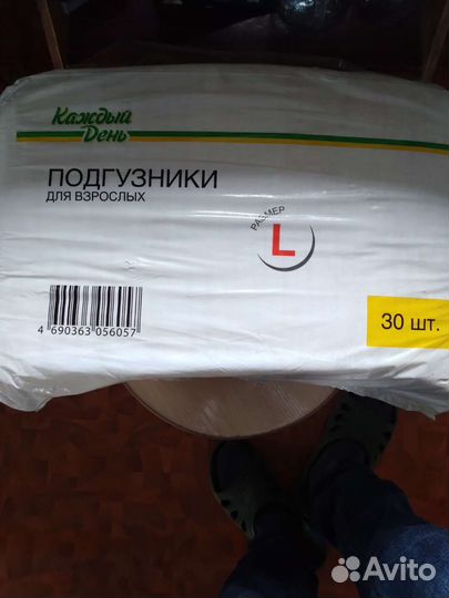 Памперсы для взрослых