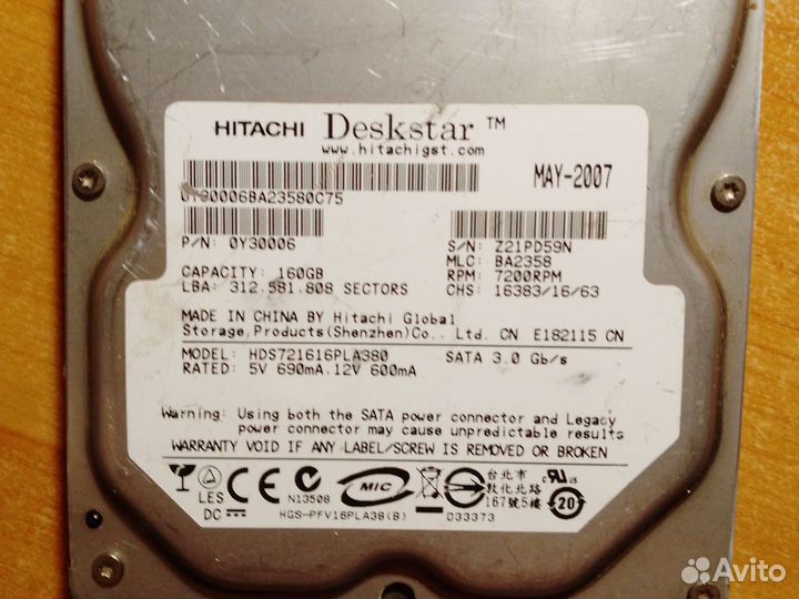 Жесткий диск