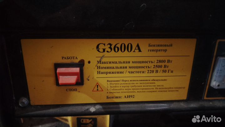 Продам генератор