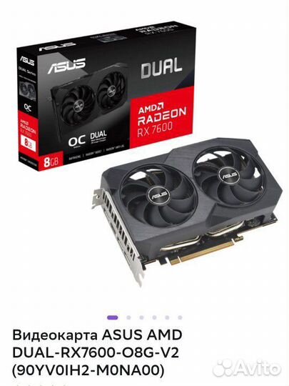 Видеокарта новая rx7600