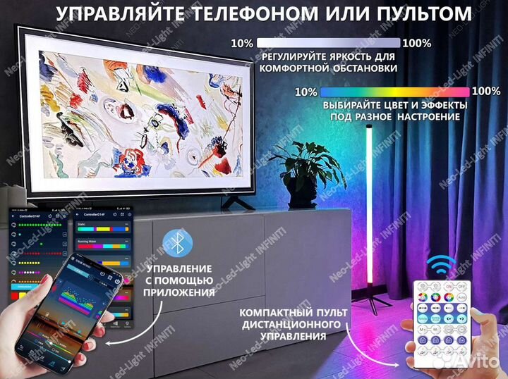 Лампа rgb угловой торшер, светильник rgb