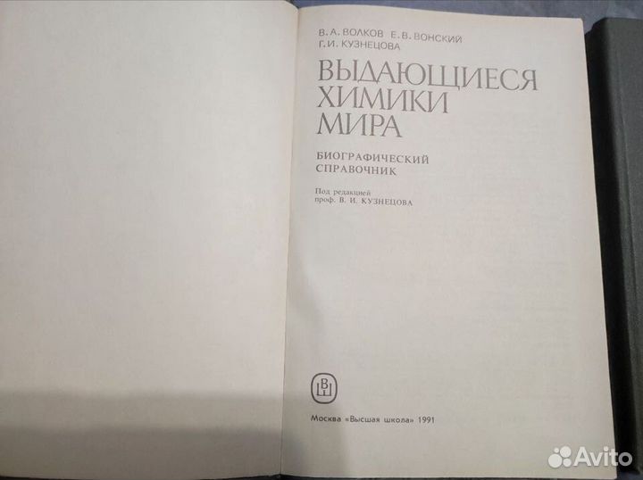 Выдающиеся химики, портреты композиторов