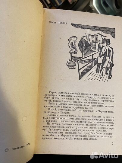 Галиев А.С. Расколотое небо. 1974 год