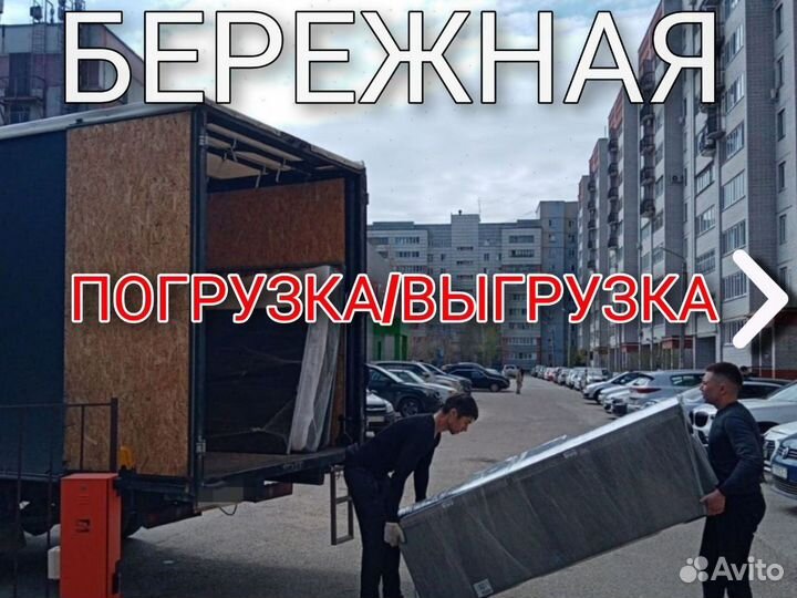 Квартирный Переезд из Краснодара