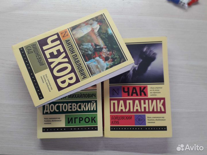 Русская классика книги