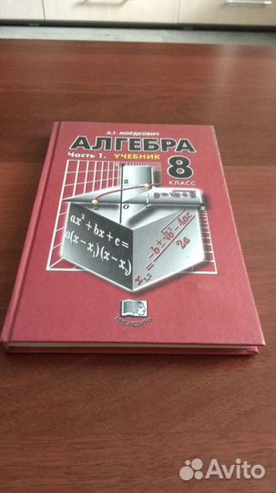 Школьные учебники