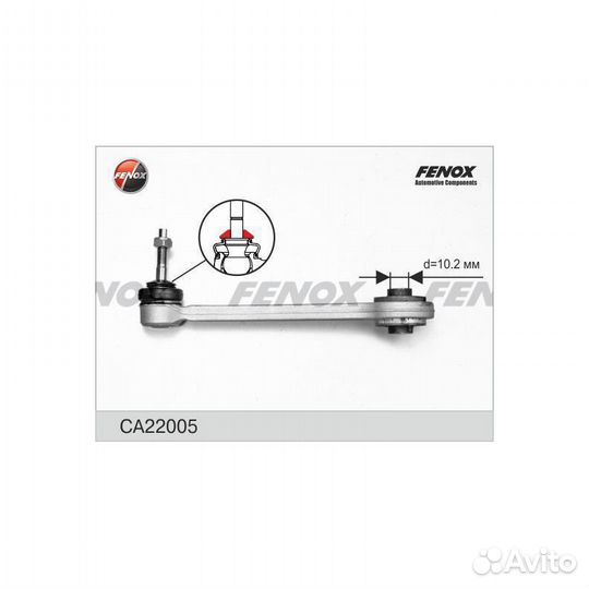 Рычаг BMW E39/E60/E65 12/01- зад.подв.ле