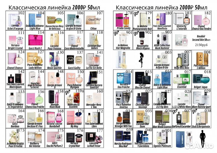 Любишь духи,рада буду помочь преобести