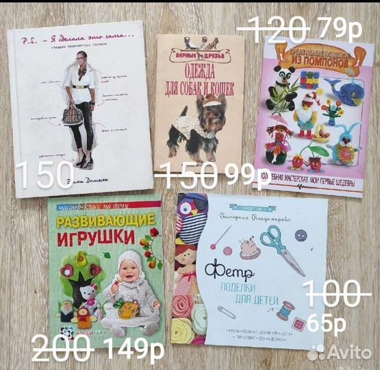 Книги по рукоделию