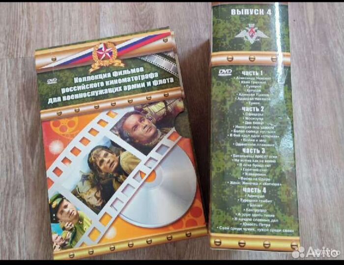 Фильмы на DVD (военная коллекция)